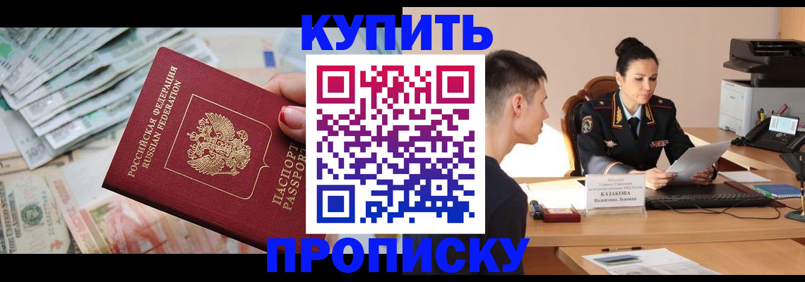 временная регистрация надежно в Перми
