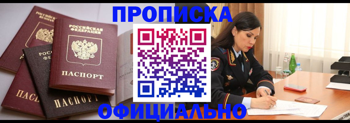 временная регистрация адрес в Перми