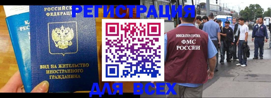 прописка в квартире в Перми
