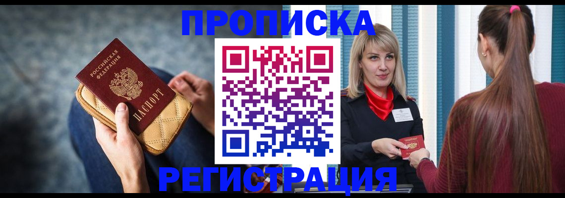 пропишу в квартире в Перми
