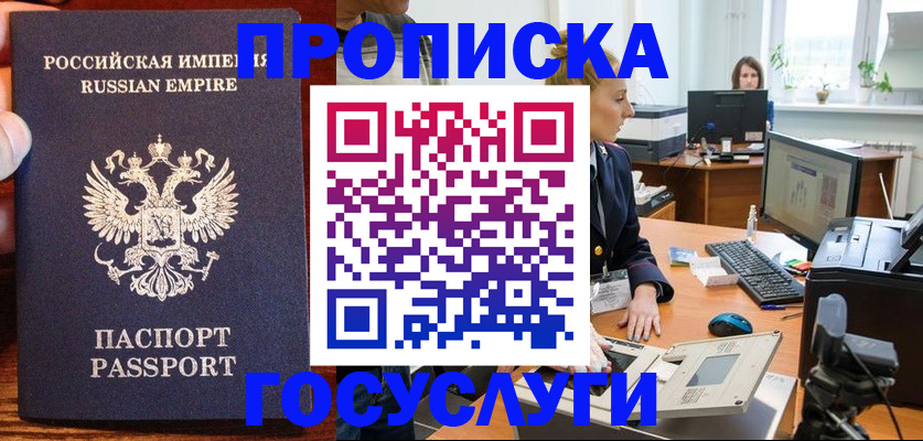 пропишу в квартире в Перми