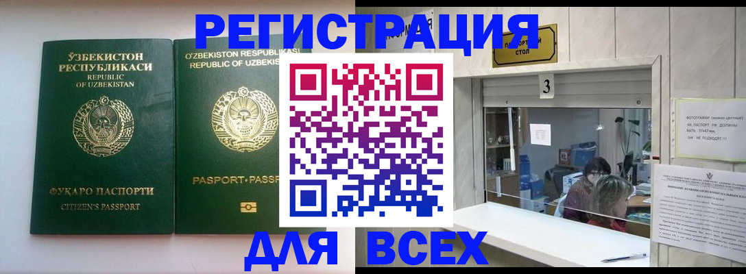 временная регистрация собственник в Перми