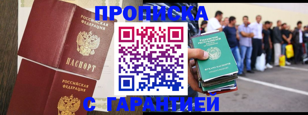 регистрация в Перми