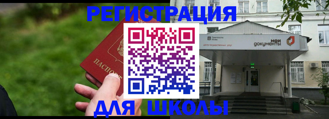 прописка 2025 в Перми