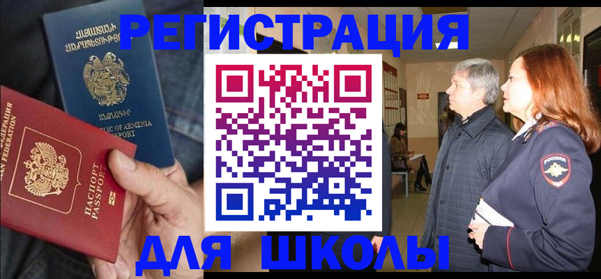 временная регистрация 2025 в Перми