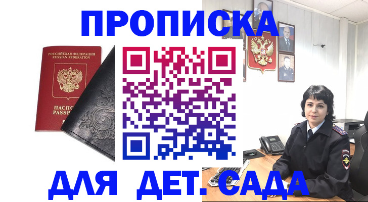 прописка иностранных граждан в Перми