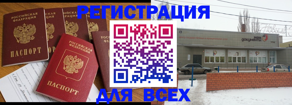 временная регистрация собственник в Перми