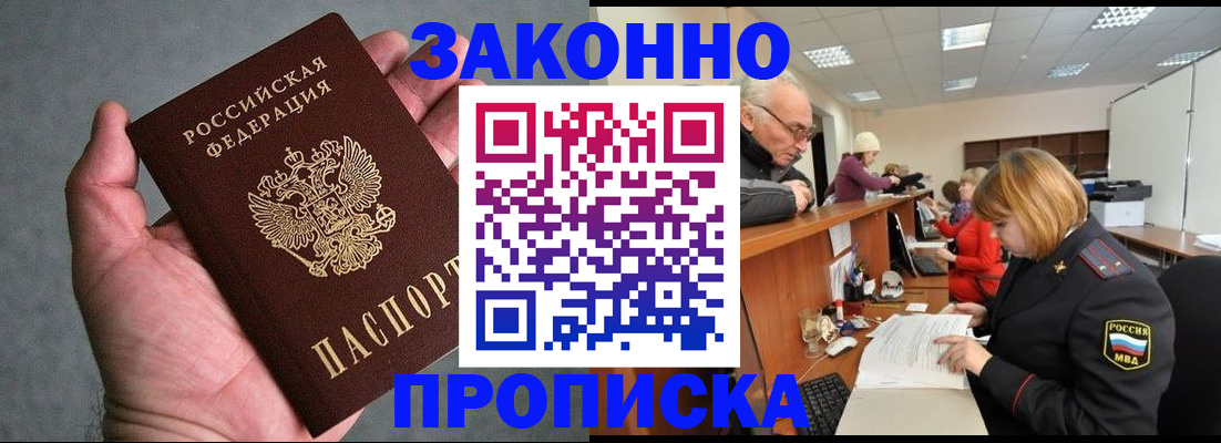 временная регистрация для всех в Перми